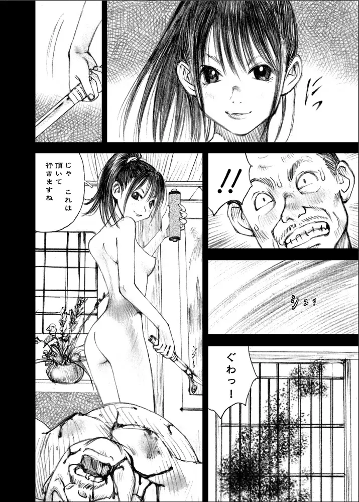 天使の日記～中村みずも作品総集編+4～ Page.197