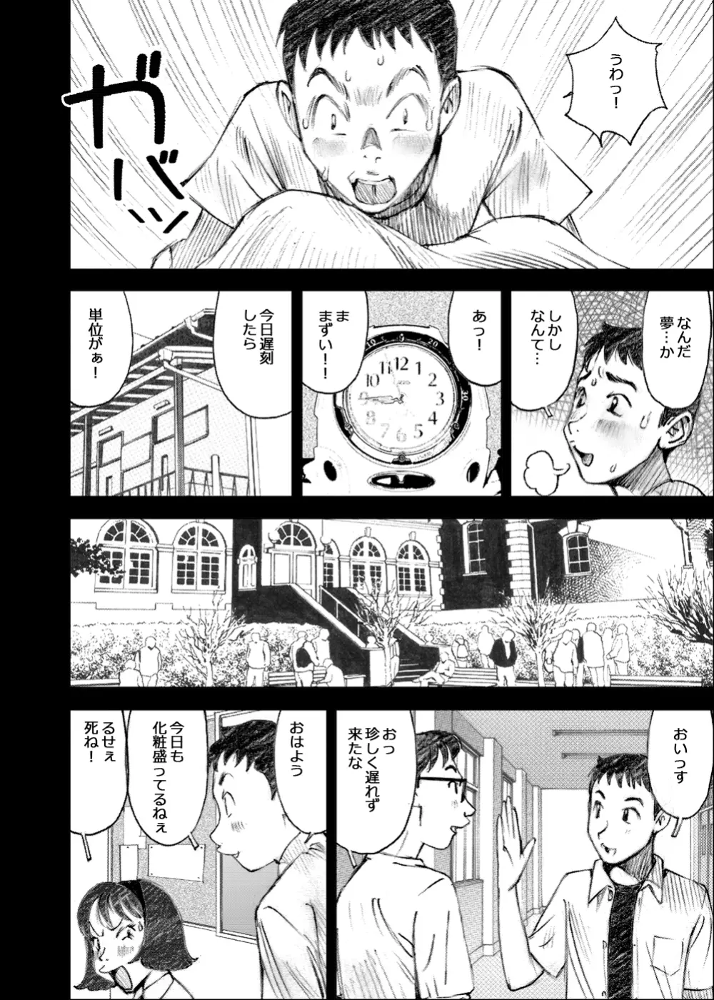 天使の日記～中村みずも作品総集編+4～ Page.318