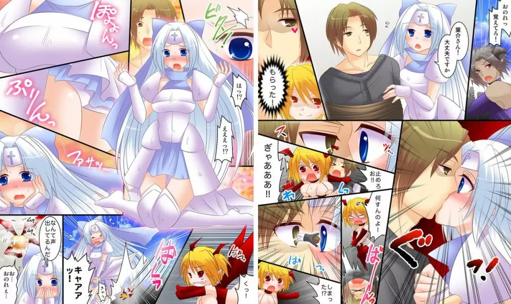 性転戦姫 セイント★ヴァージン Page.5