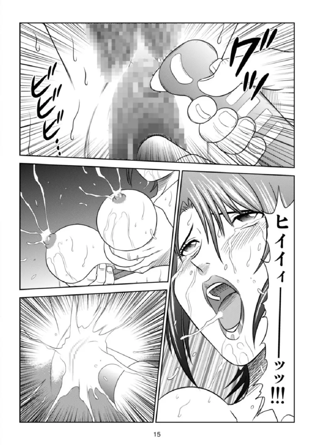 Kachiku Monogatari Page.15
