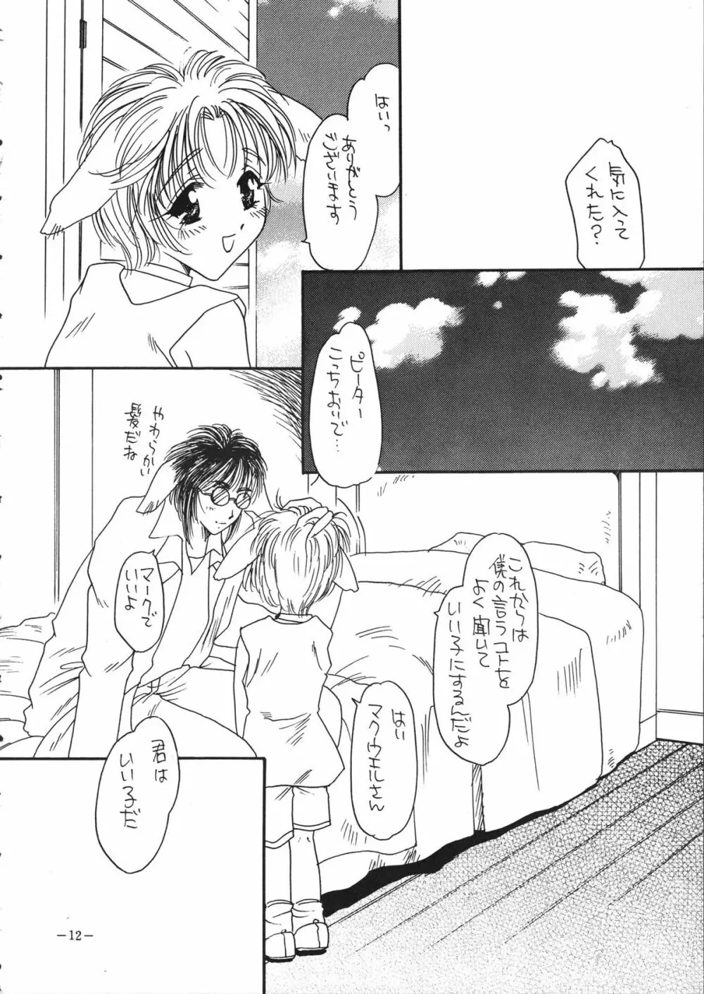 Tokunou Milk Page.11