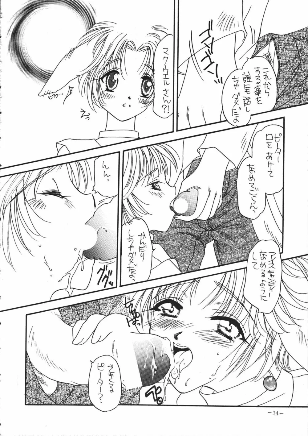 Tokunou Milk Page.13