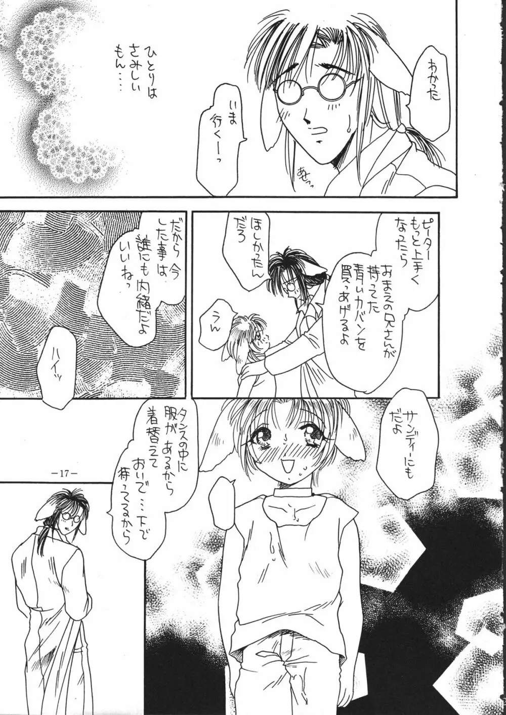 Tokunou Milk Page.16