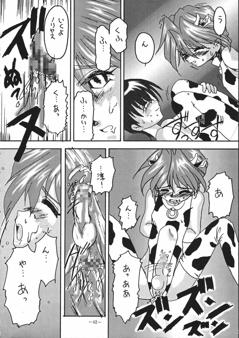 Tokunou Milk Page.41