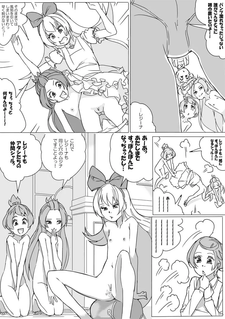 大貝ポンコツストーリ Page.14