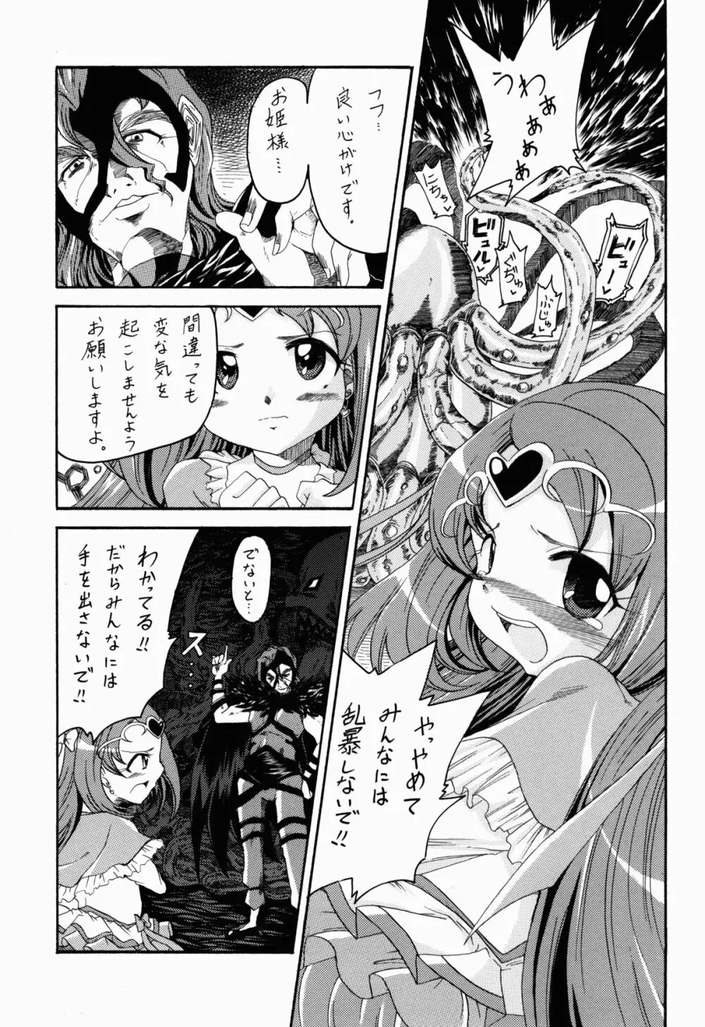 笑ってミューズ Page.7