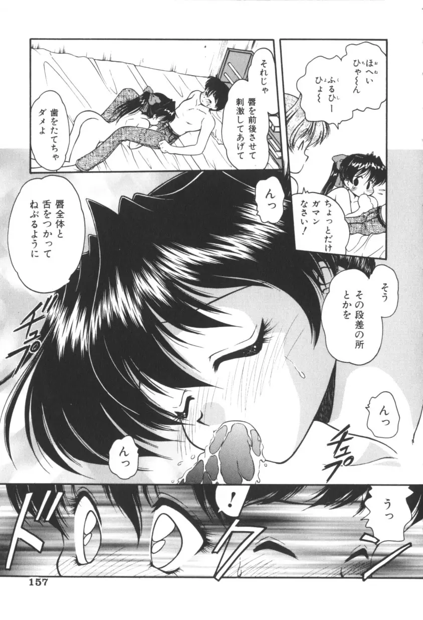 ピンクの魔法少女 Page.156