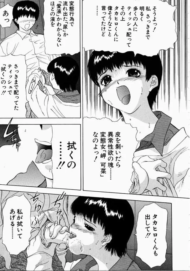 お姉さんといっしょ Page.103