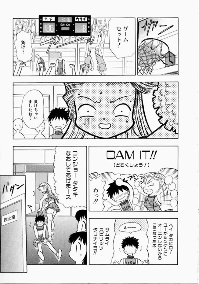 お姉さんといっしょ Page.113