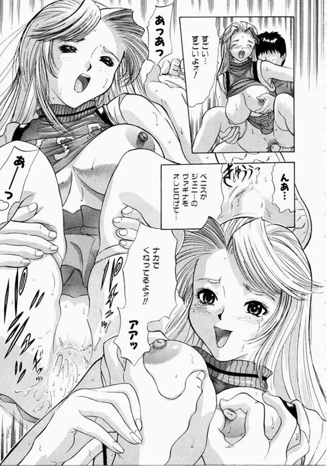 お姉さんといっしょ Page.121