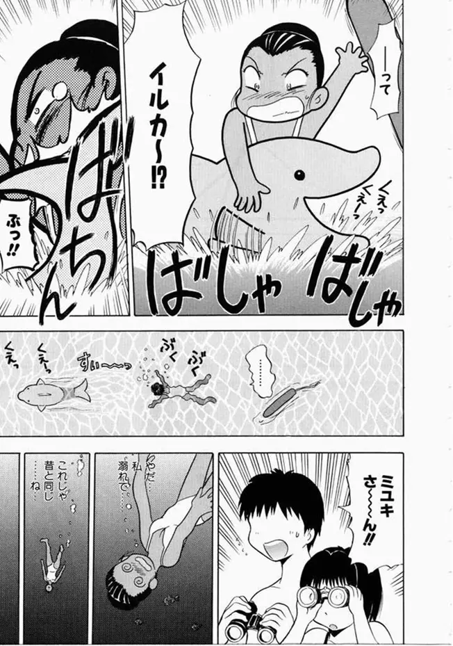 お姉さんといっしょ Page.145