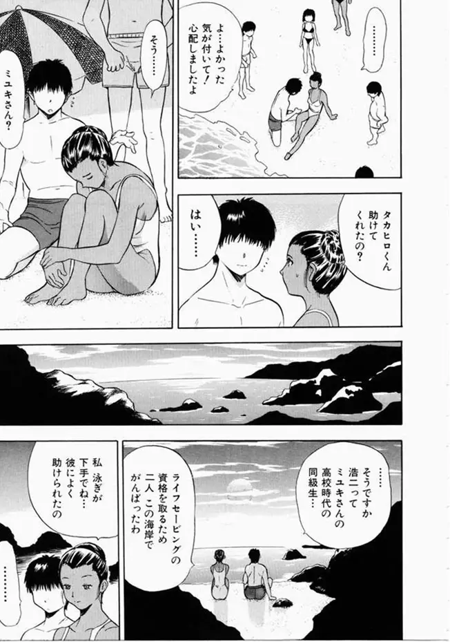 お姉さんといっしょ Page.147