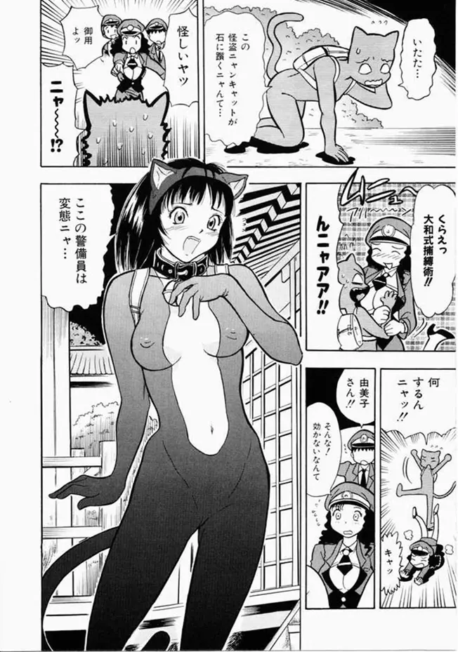 お姉さんといっしょ Page.162