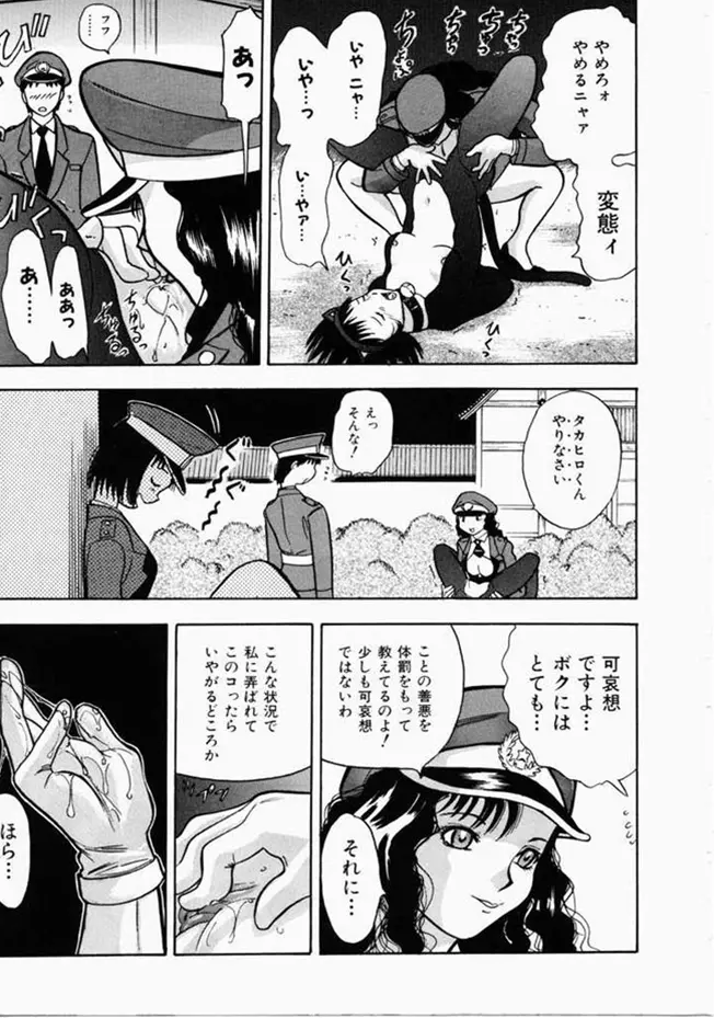 お姉さんといっしょ Page.165