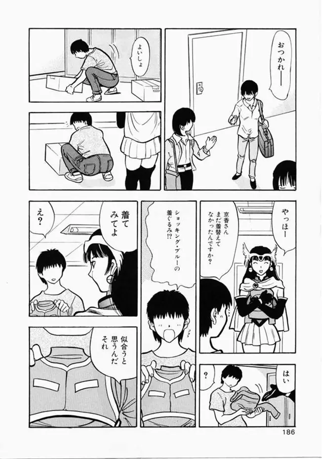 お姉さんといっしょ Page.178