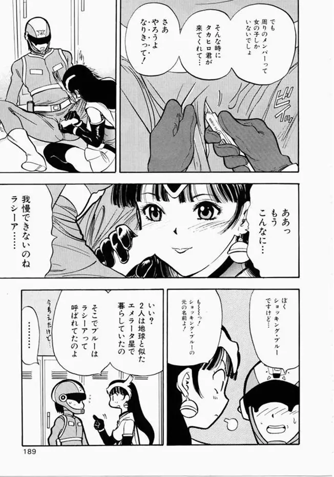 お姉さんといっしょ Page.181