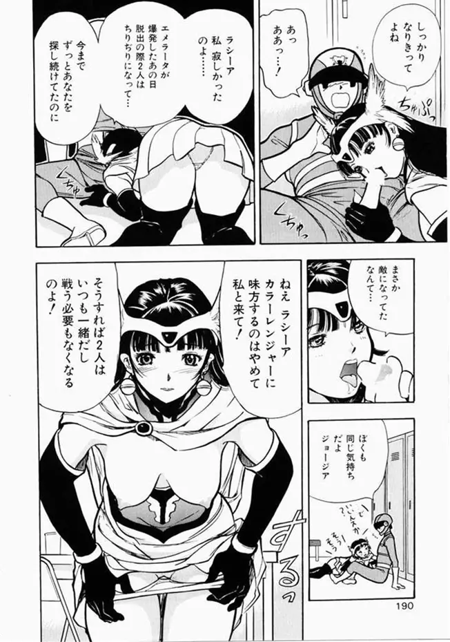 お姉さんといっしょ Page.182