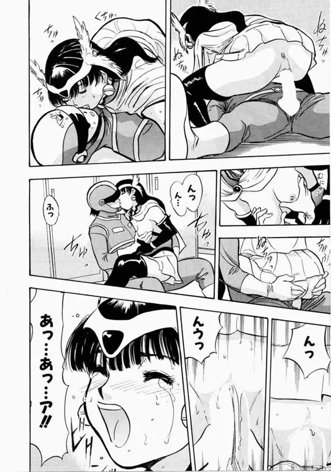 お姉さんといっしょ Page.186