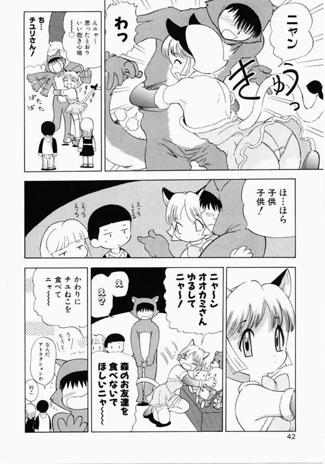 お姉さんといっしょ Page.34