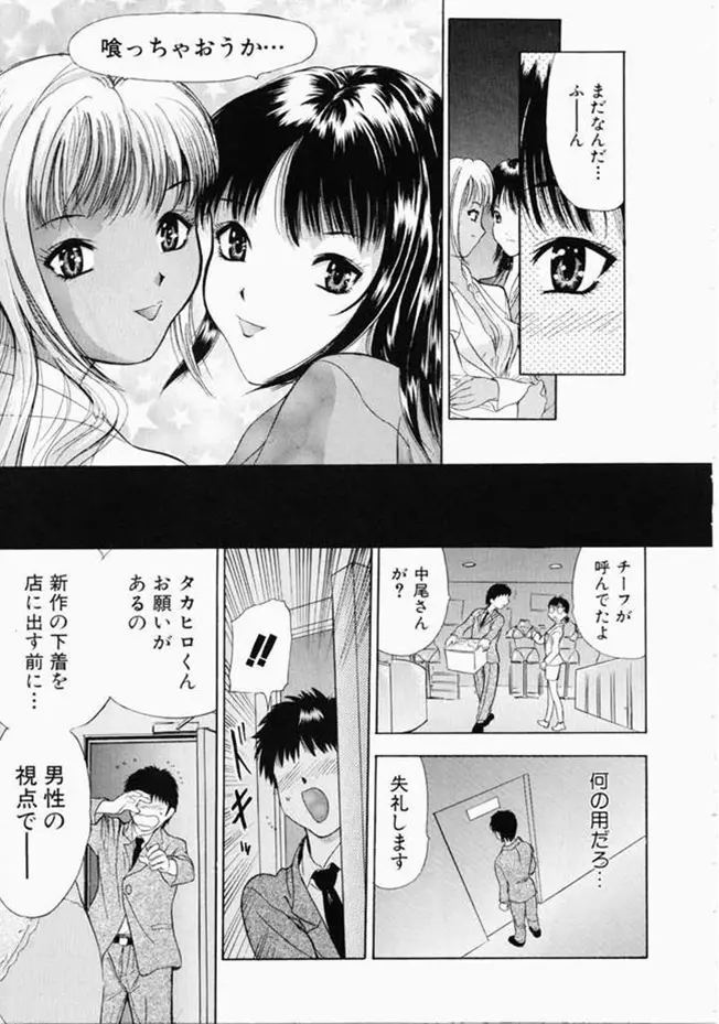 お姉さんといっしょ Page.51