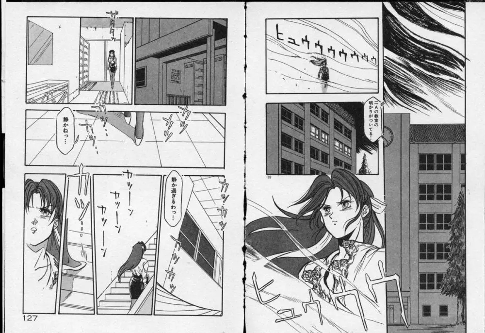 乙女先生の個人教授 オトメちっく学園 1 Page.64