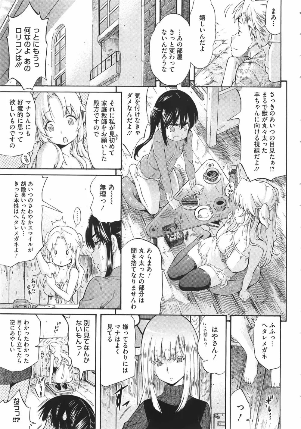 Melody (メロディ）+ 4P小冊子 Page.140