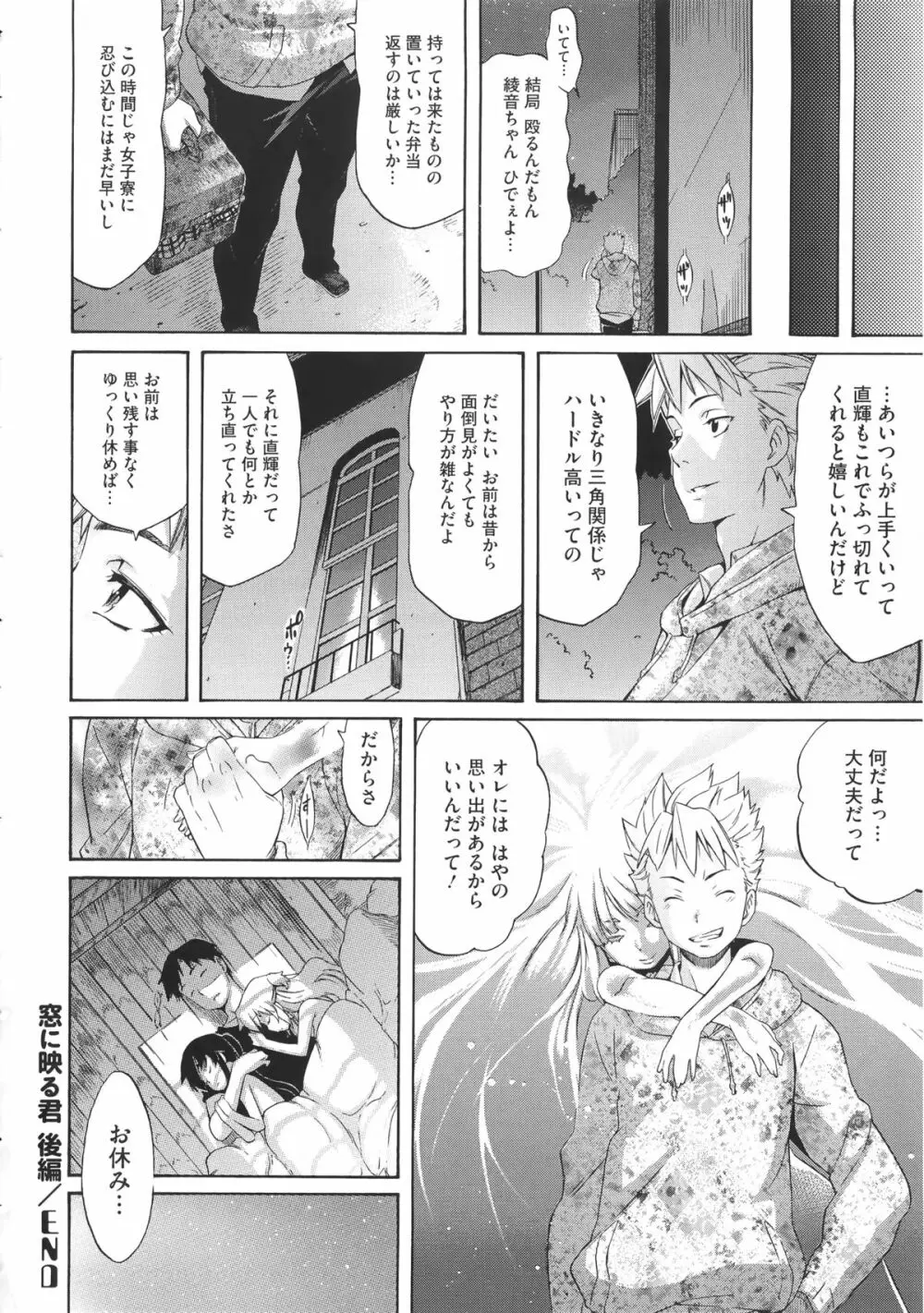 Melody (メロディ）+ 4P小冊子 Page.181