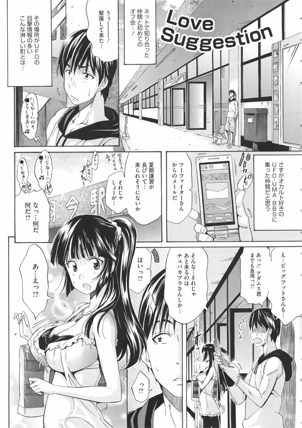 Melody (メロディ）+ 4P小冊子 Page.54