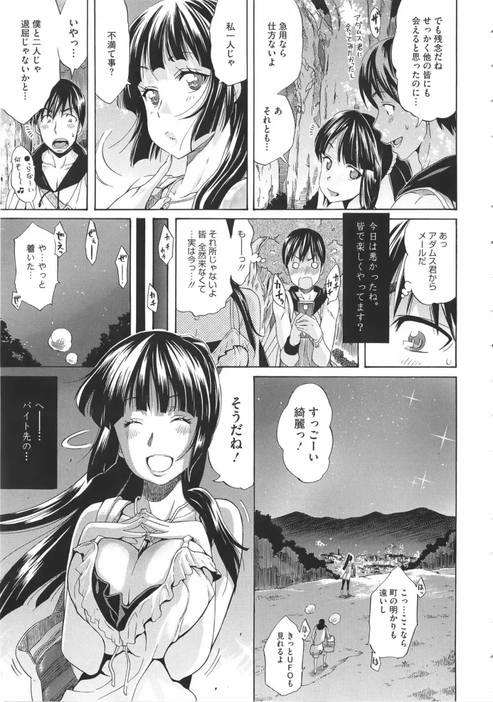 Melody (メロディ）+ 4P小冊子 Page.56