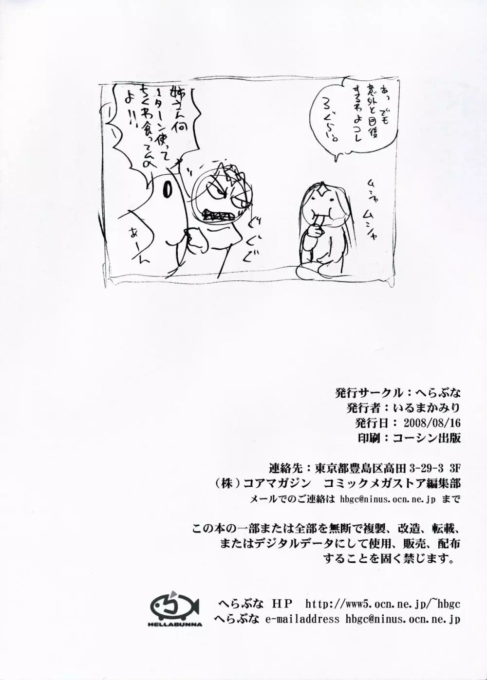 隷休み Slave Vacation Page.8