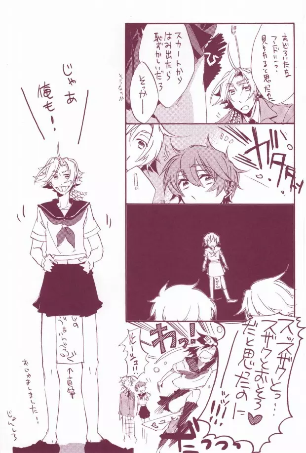 教科書に騎士 Page.21