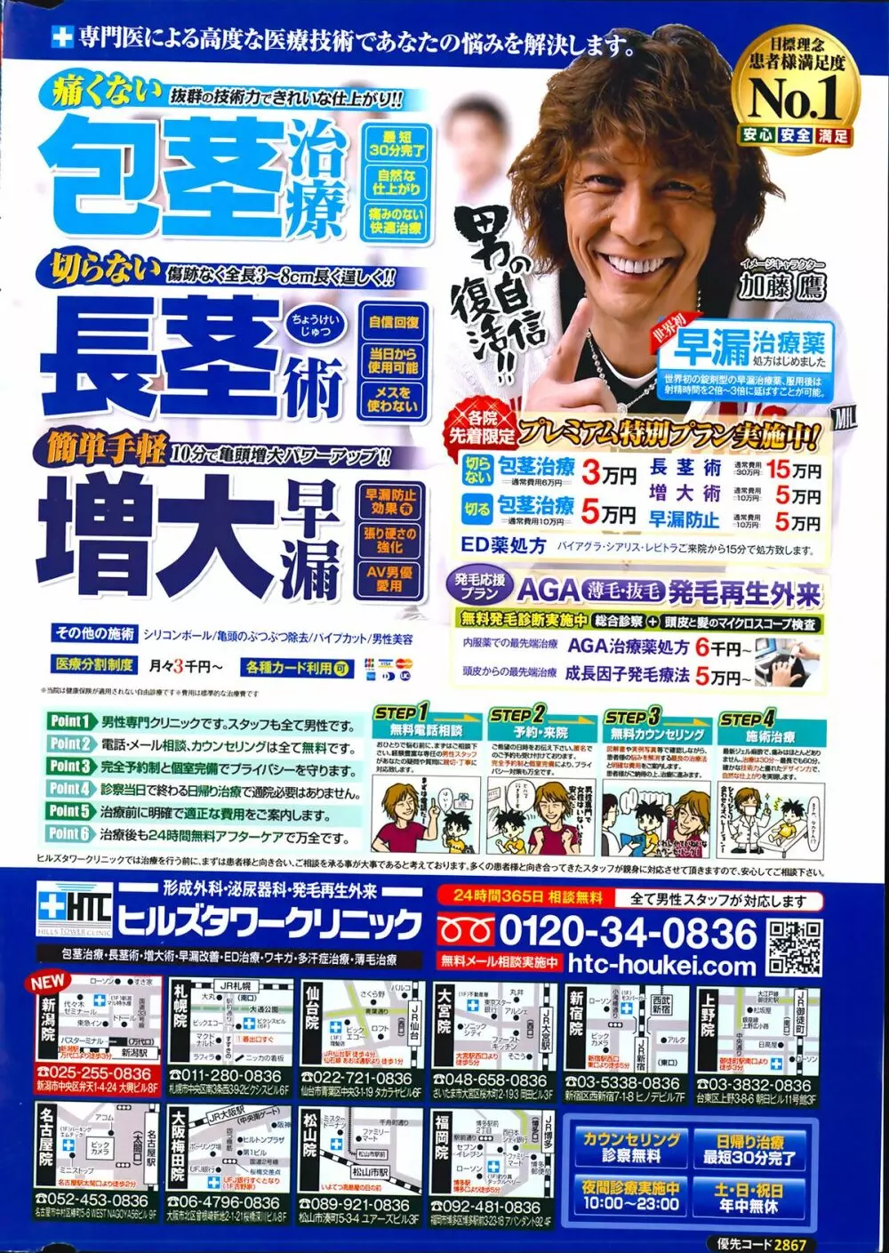 アクション ピザッツ 2014年4月号 Page.2