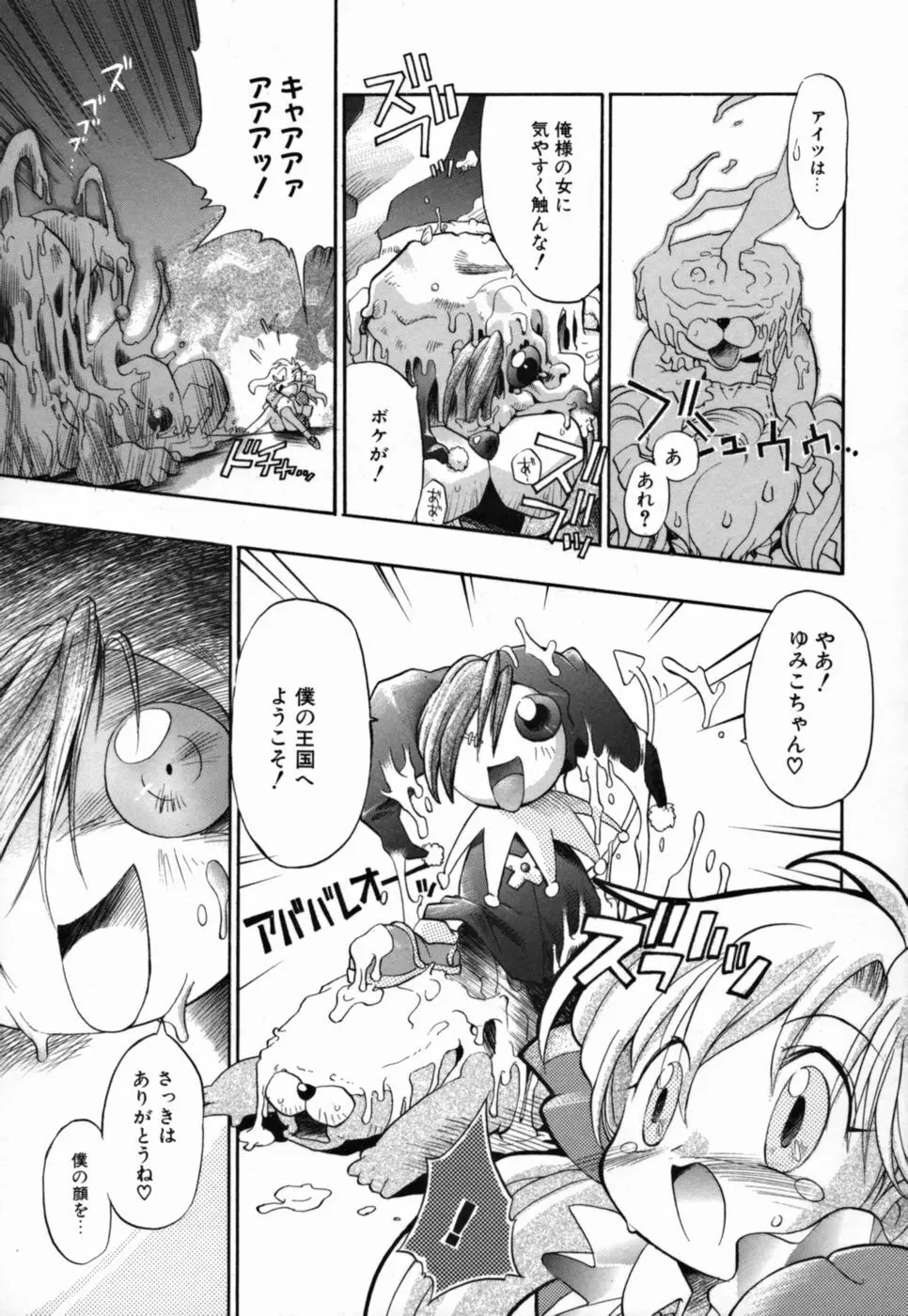 ヤングパラダイス Page.11