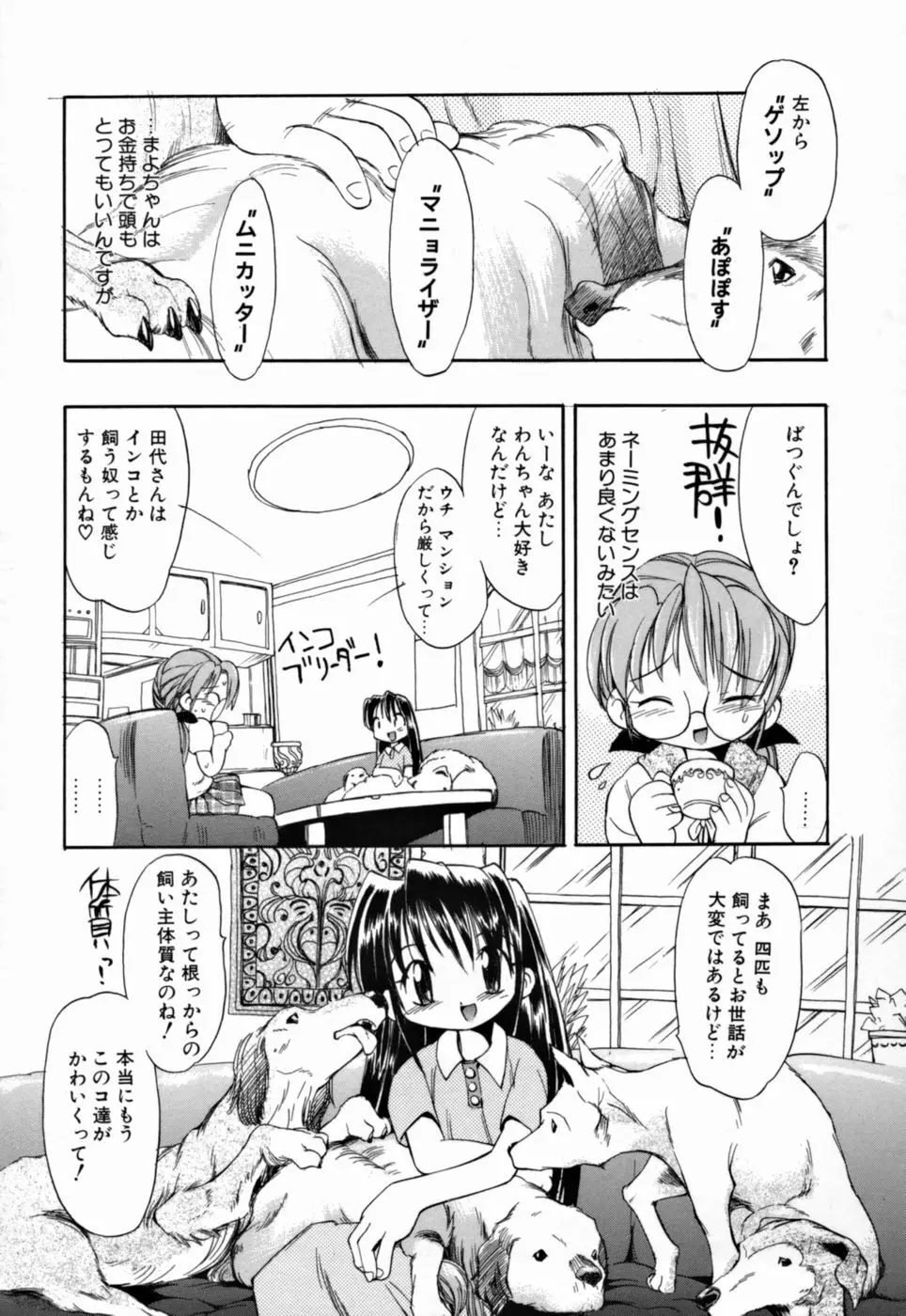 ヤングパラダイス Page.136