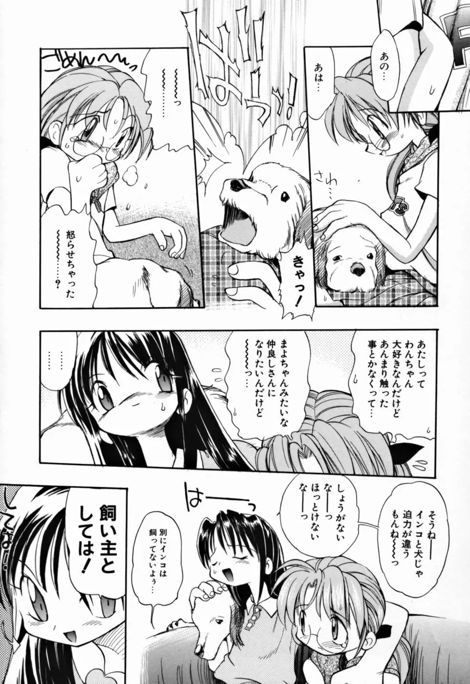 ヤングパラダイス Page.138