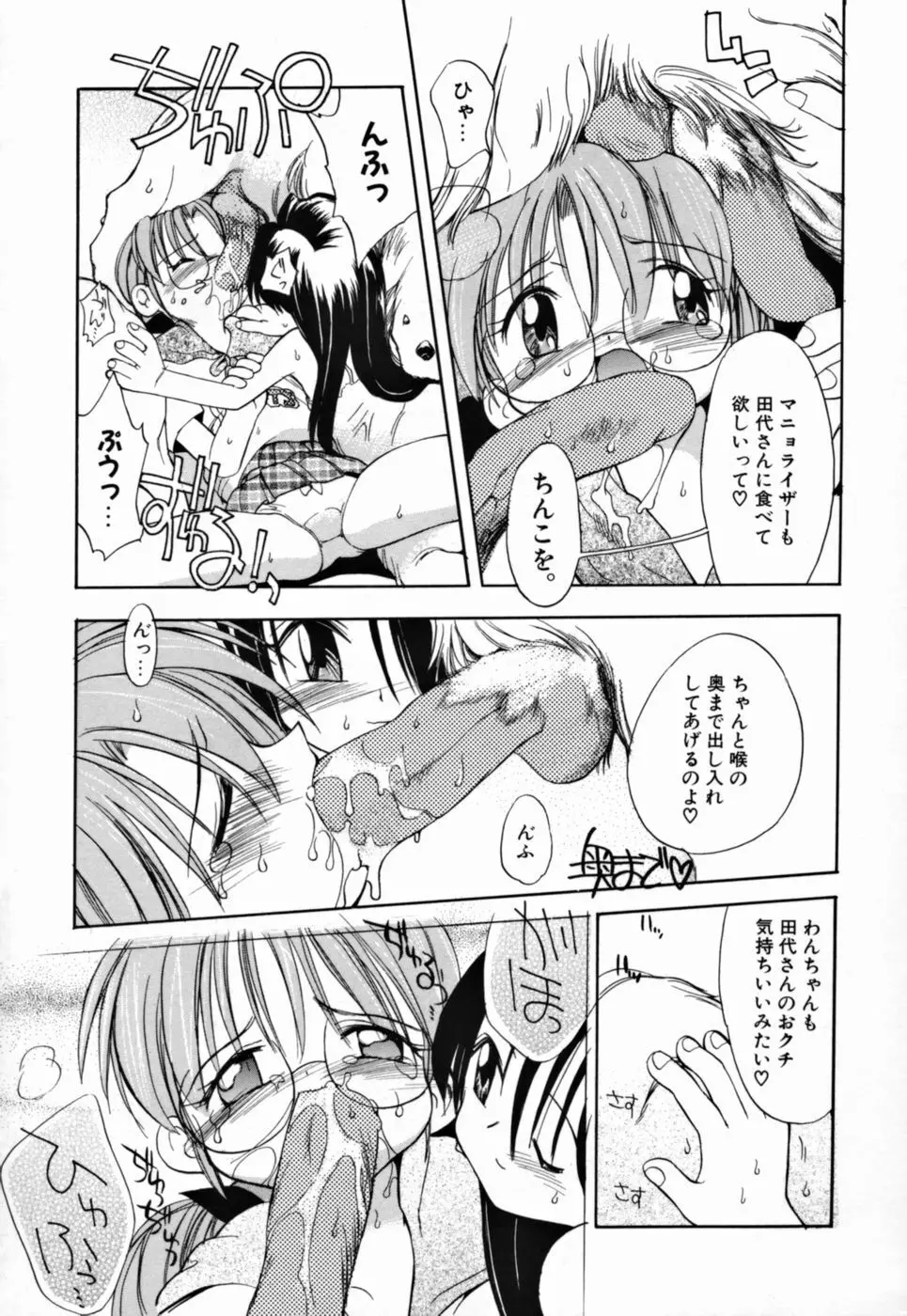 ヤングパラダイス Page.148