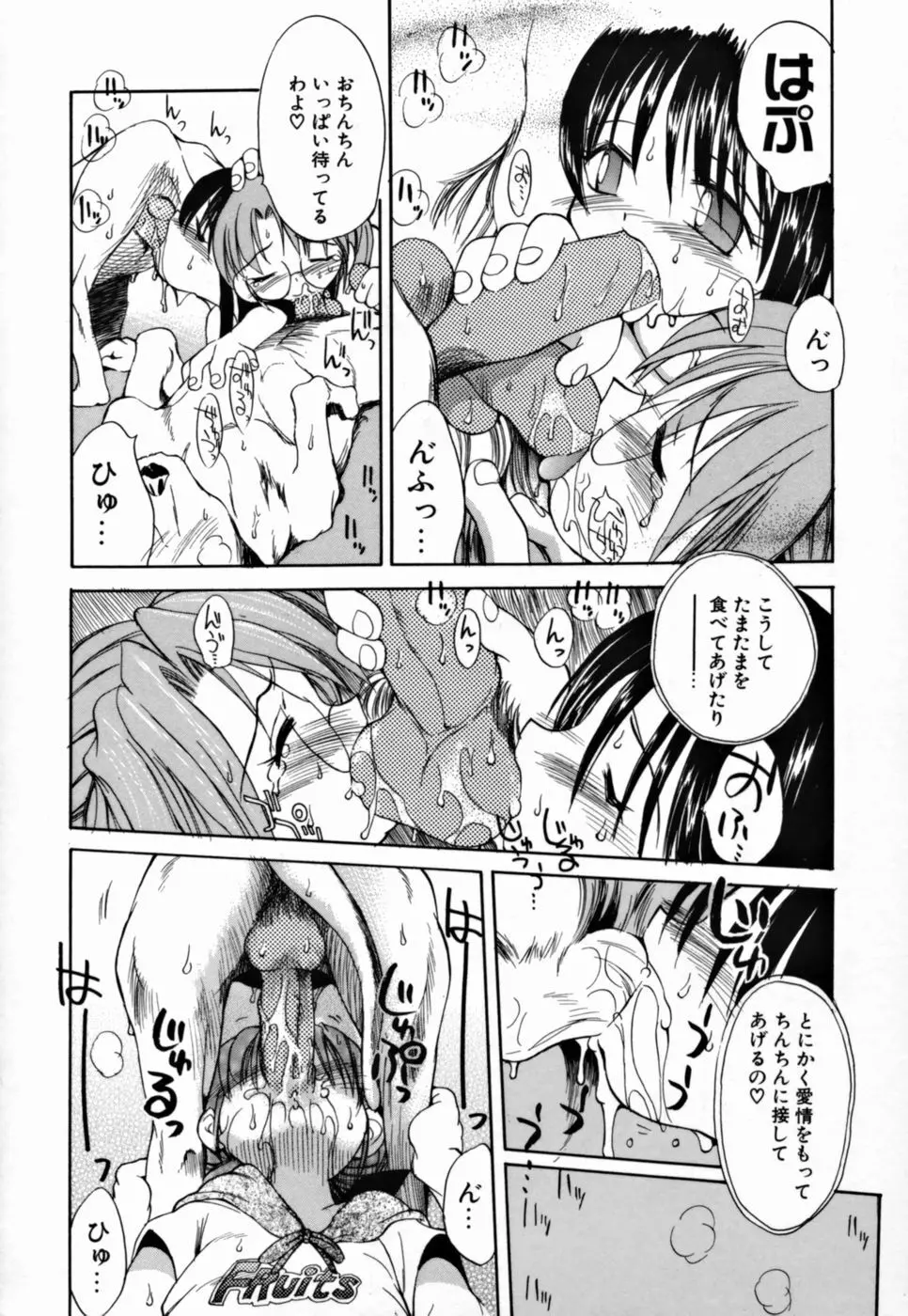 ヤングパラダイス Page.149