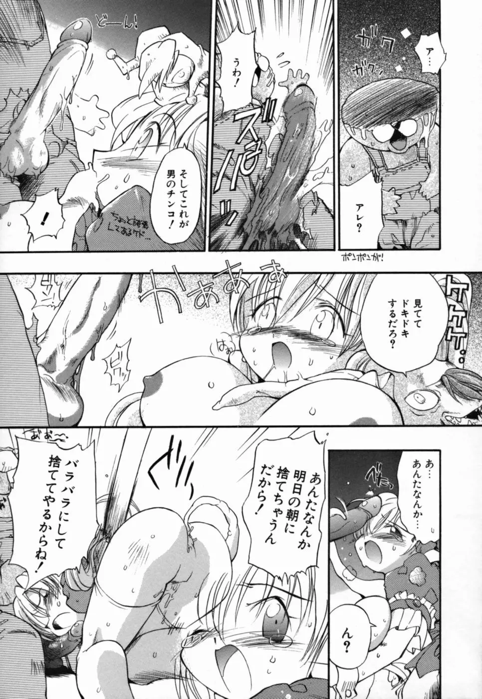 ヤングパラダイス Page.15