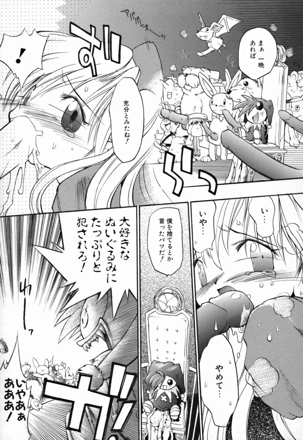 ヤングパラダイス Page.17