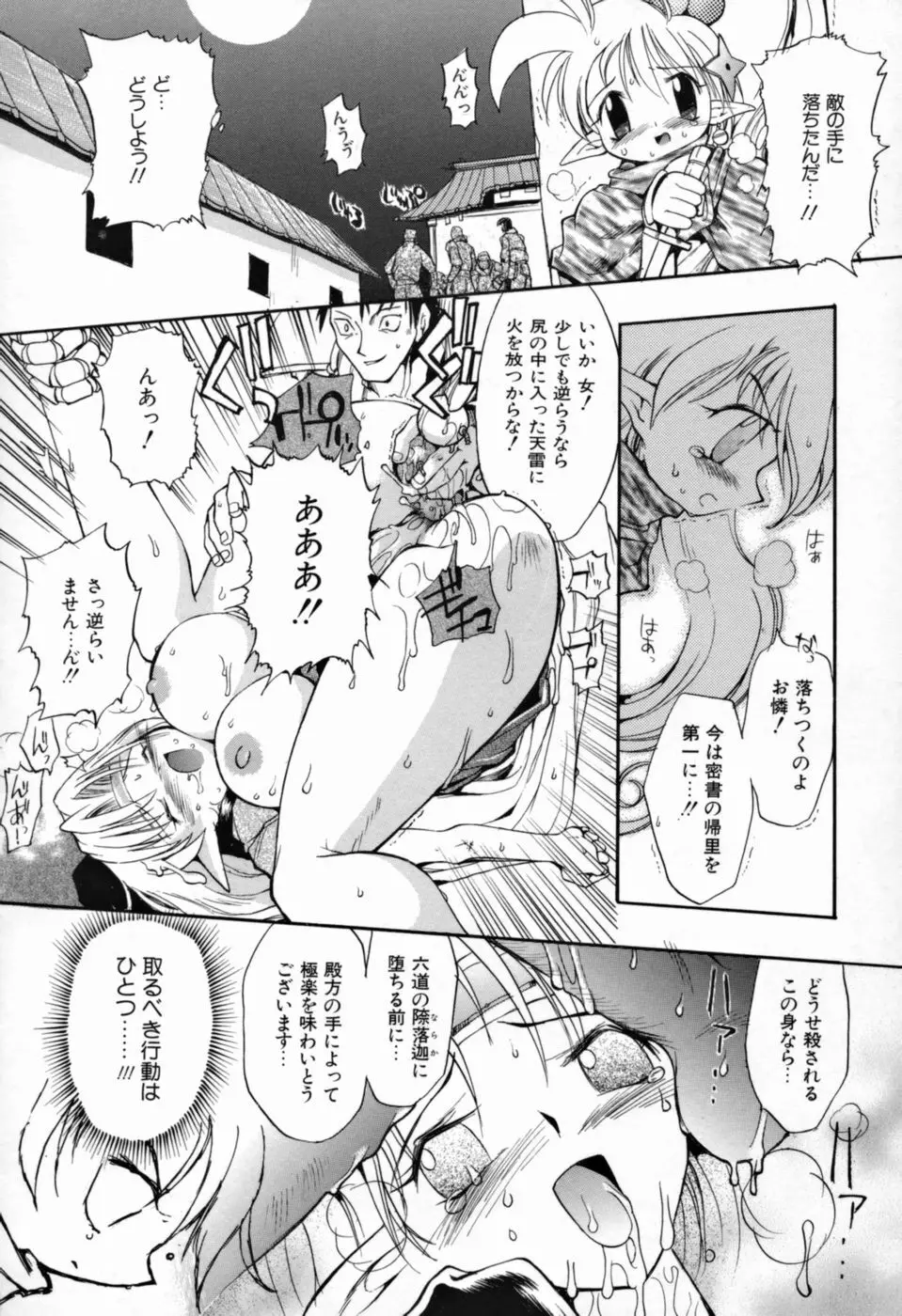 ヤングパラダイス Page.28