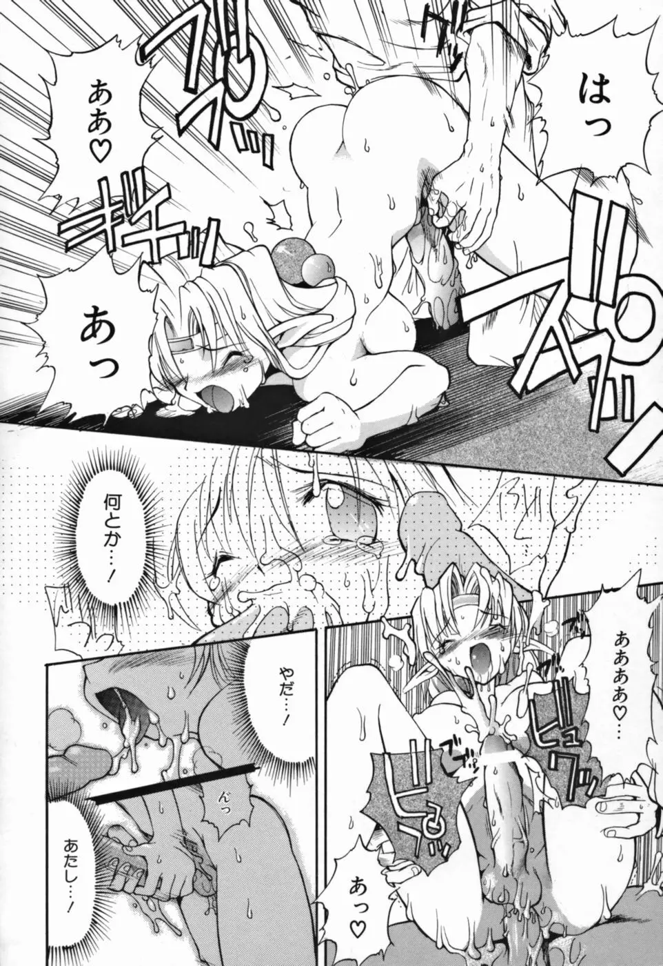 ヤングパラダイス Page.40