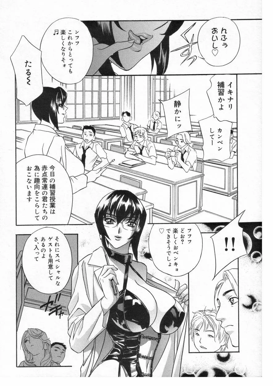 ロマンチカ。 Page.104