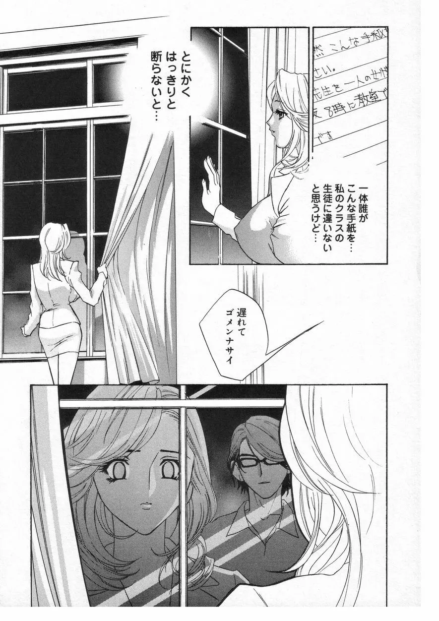 ロマンチカ。 Page.13