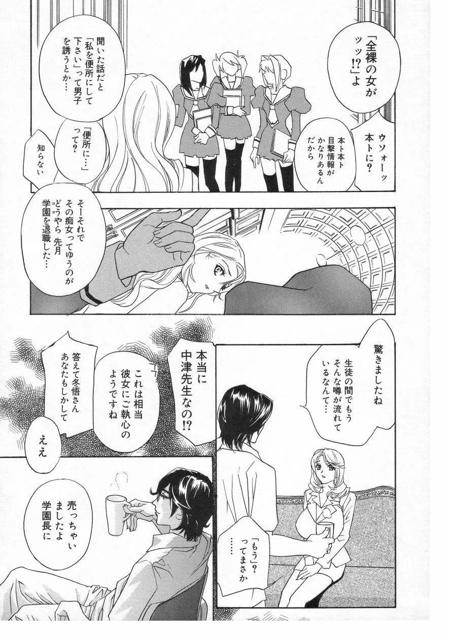 ロマンチカ。 Page.131