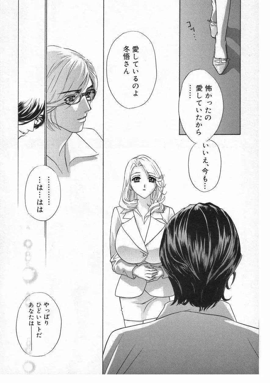 ロマンチカ。 Page.147