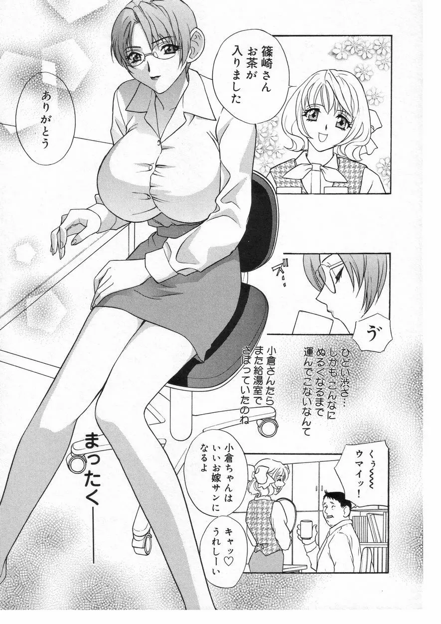 ロマンチカ。 Page.151