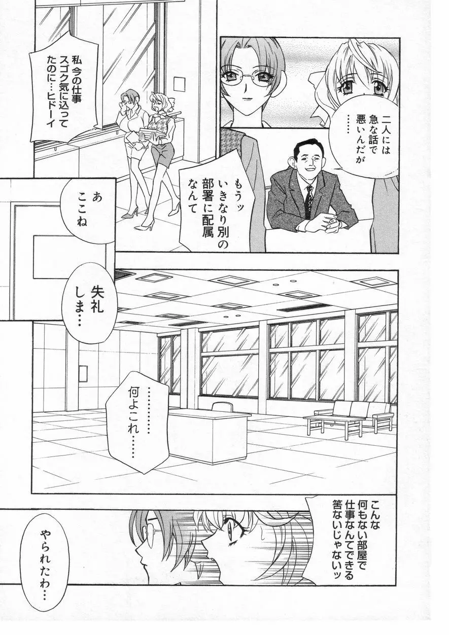 ロマンチカ。 Page.153