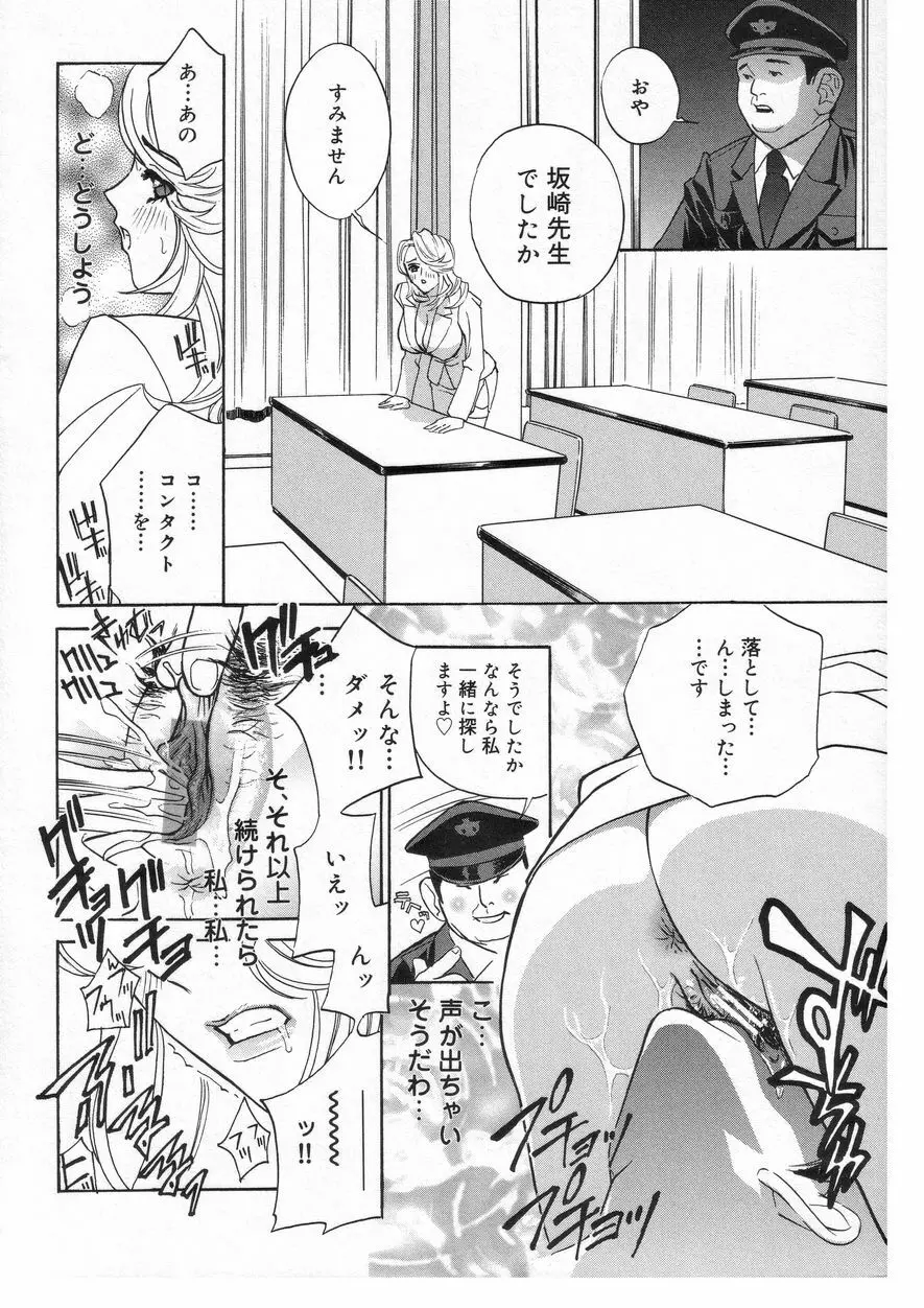 ロマンチカ。 Page.18