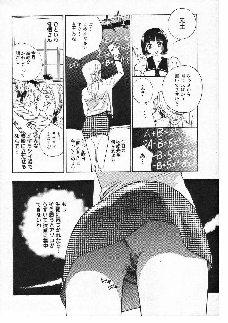 ロマンチカ。 Page.28