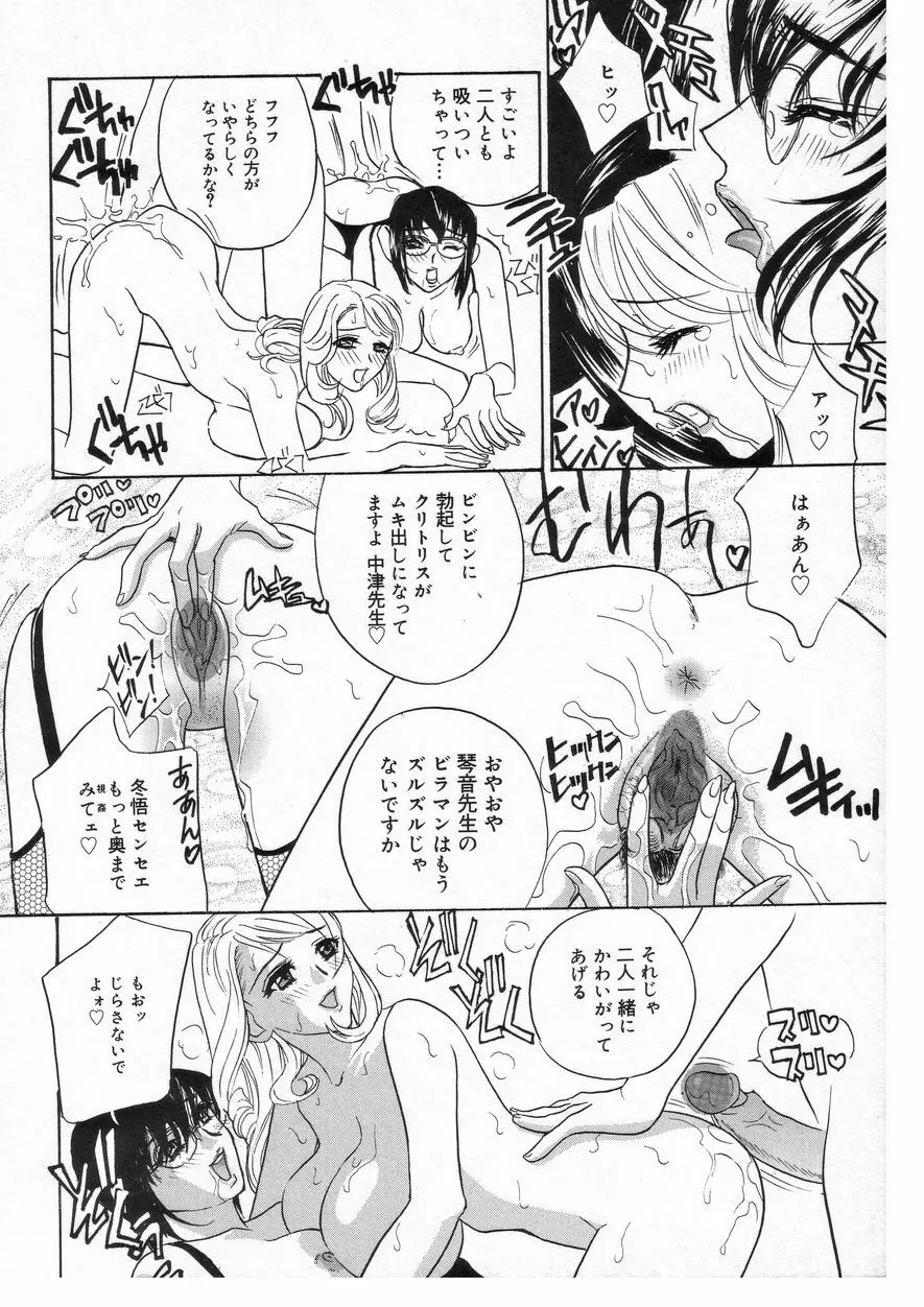 ロマンチカ。 Page.90